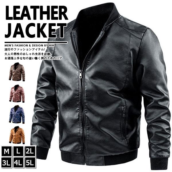 の入荷 ジャケット メンズ レザージャケット ライダースジャケット 革ジャン 立ち襟 バイク PU アウター コート フェイクレザー バイカー アメカジ