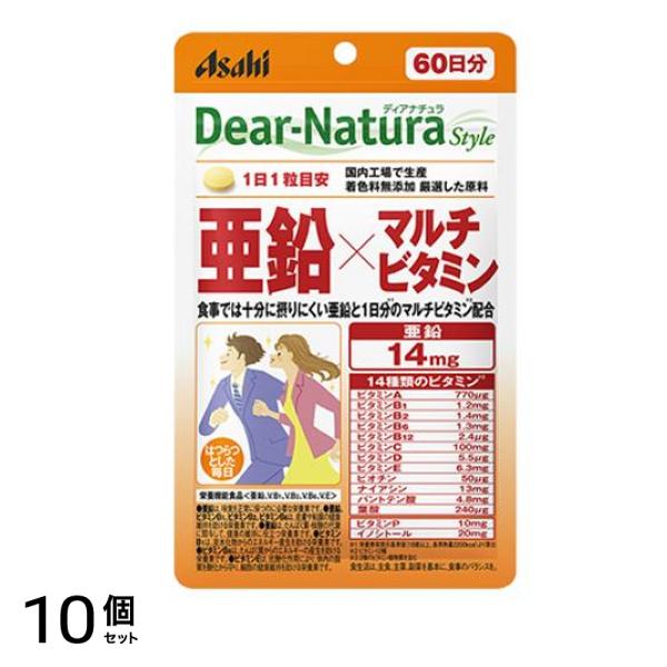 ディアナチュラスタイル 亜鉛×マルチビタミン 60日分 60粒 10個セット