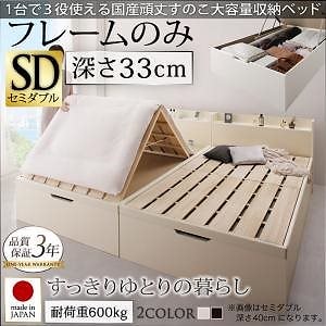 国産 頑丈 すのこ 跳ね上げ式 大容量収納ベッド Long force ロングフォルス セミダブル 深さレギュラー [フレーム色]ホワイト