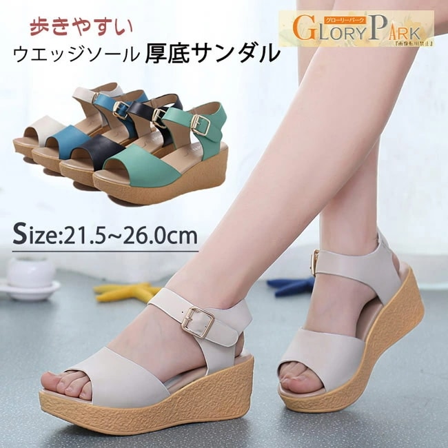 サンダル レディース 厚底 ウェッジソール コンフォートサンダル 大きいサイズ26.0 ヒールサンダル ハイヒール 小さいサイズ21.5 ヒール6.5 着心地よい おしゃれ 厚底ウェッジ 美脚 可愛い