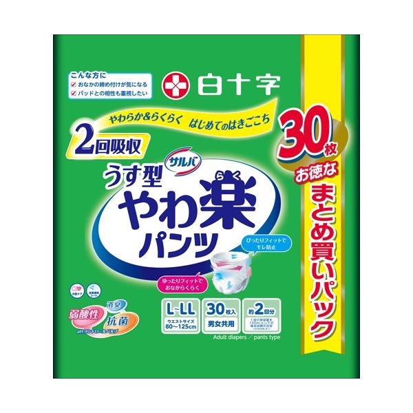 白十字 サルバ やわ楽パンツ うす型 L-LL 1セット（90枚：30枚x3パック）