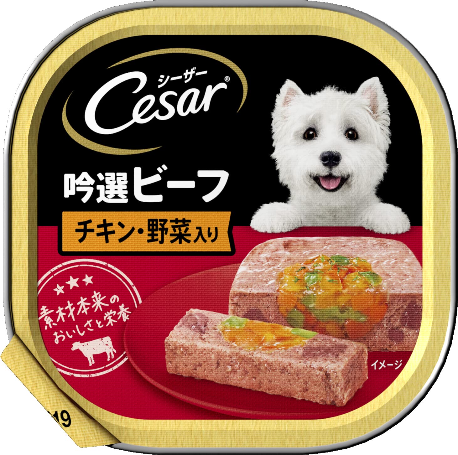 シーザー 成犬用 吟選ビーフ チキン野菜入り 100g×24個 (まとめ買い) [ドッグフードウェット]