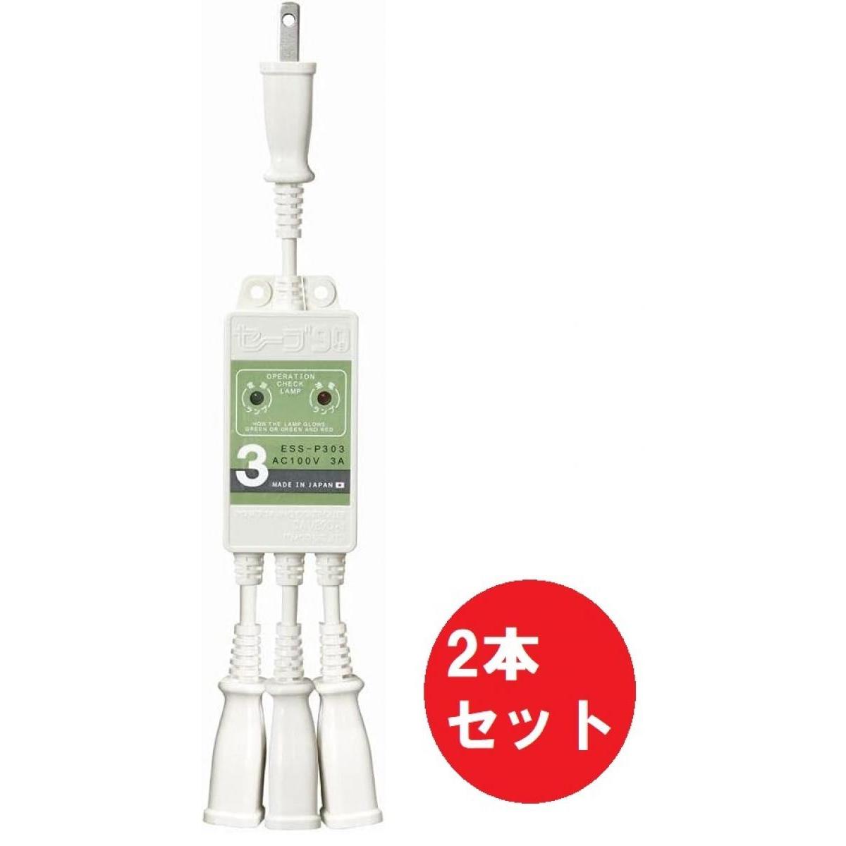 【在庫有・即納】 【2F】 【日時指定・代引不可】【2本セット】テムコ 水道凍結防止ヒーター用節電器 セーブ90プラススリー 3本口 ESS-P303 節約 節電セーブ 節電器