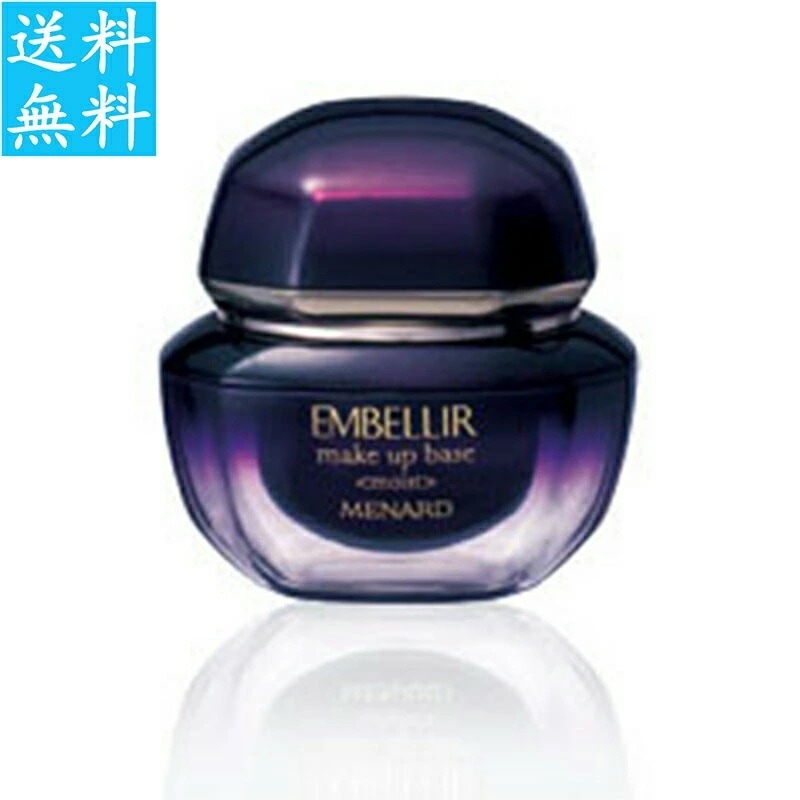 メナード エンベリエ　メイクアップベースしっとり 30g