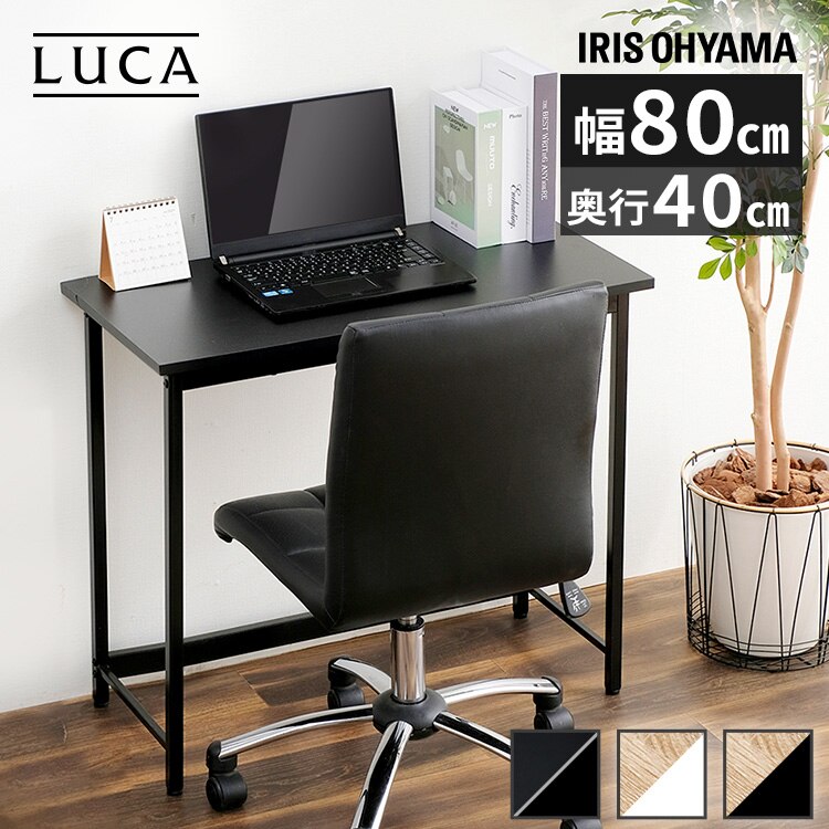 机　パソコンデスク　デスク BDK-8040　勉強机　学習机　PCデスク　メガ割 5,977円