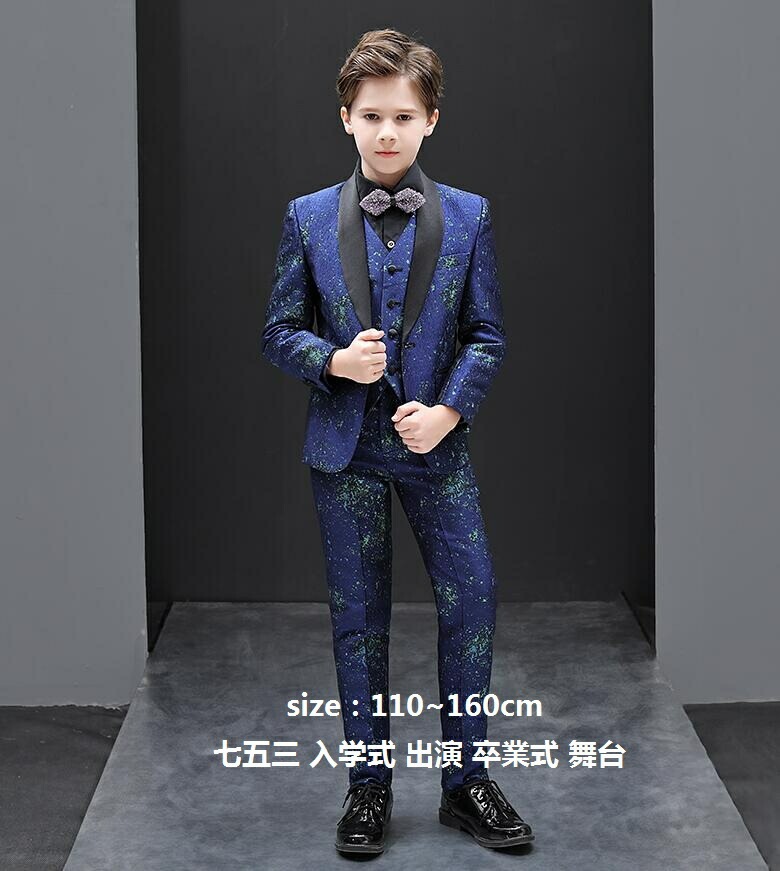 上品 キッズ 卒園式 5点セット 上着＋ベスト＋シャツ＋ズボン＋蝶ネクタイ 結婚式 子供スーツ カジュアル 出演 フォーマル パーティードレス 入学式 七五三 コート 男の子スーツ 発表