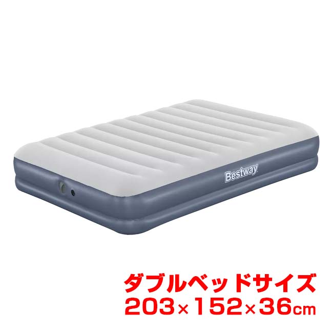 ベストウェイ(Bestway) エアーマット 203×152×36cm 電動式エアマット USB充電 ダブルベッドサイズ 6716Tグレー×ダークグレー