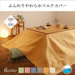 洗える ふんわりやわらかカバーシリーズ melt メルト マルチカバー こたつ布団カバー 200300cm ブルー 12,017円