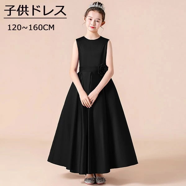 ピアノ発表会 ドレス 中学生 ワンピース 女の子 160 キッズドレス ガール 子供ドレス 子どもドレス 演奏会 フラワーガール ベールガール リングガール プリンセスドレス ブライダル フォーマル 13,110円