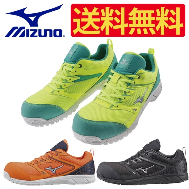 送料無料 ミズノ mizuno 作業靴 安全靴 新色 オールマイティ VS F1GA1803 09 45 54 安全 ブーツ シューズ 靴 現場 作業靴 作業用 作業 紐 ヒモ メンズ ワー