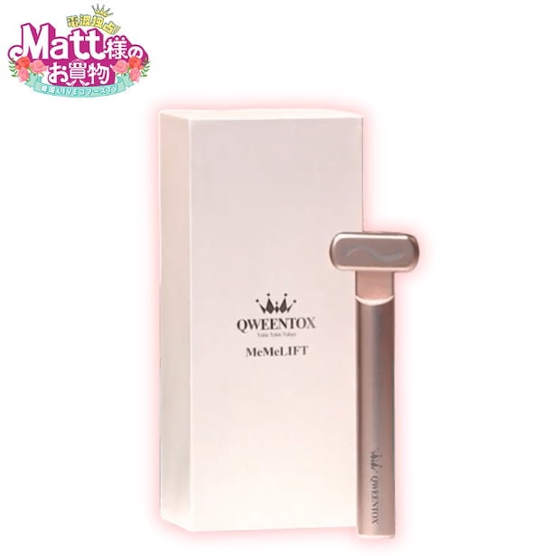 美顔器 クウィーントックス MeMeLift 単品 Qoo10] クウィーントックス MeMeLift 単