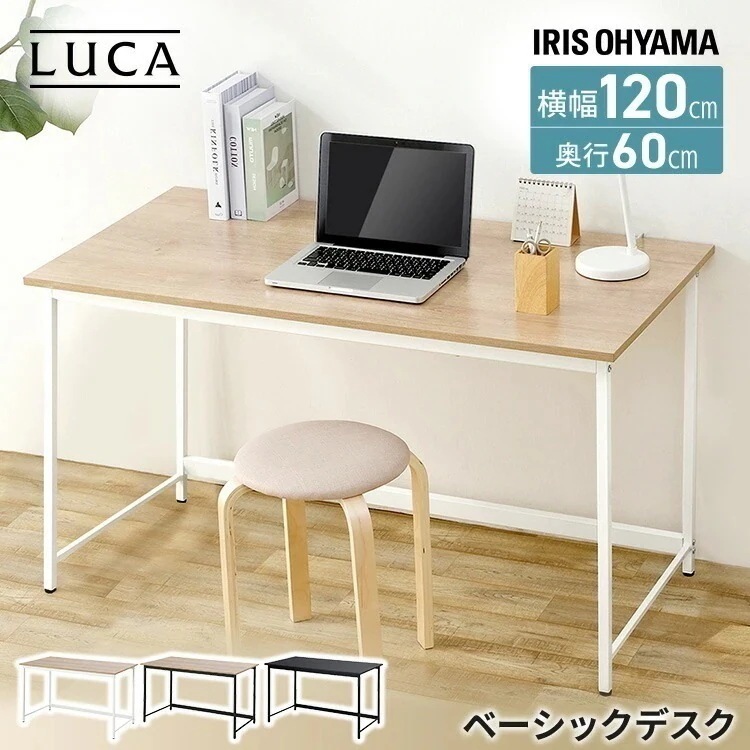 【目玉商品】【公式】 デスク パソコンデスク 机 学習机 勉強机 シンプル 作業台 ベーシックデスク1200600 BDK-1260 120 PCデスク テーブル 省スペース オフィス