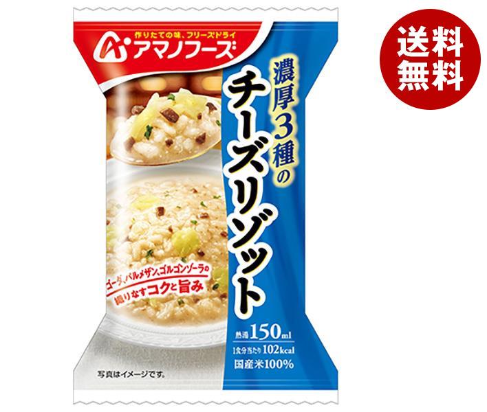 アマノフーズ フリーズドライ 濃厚3種のチーズリゾット 4食＊12箱入