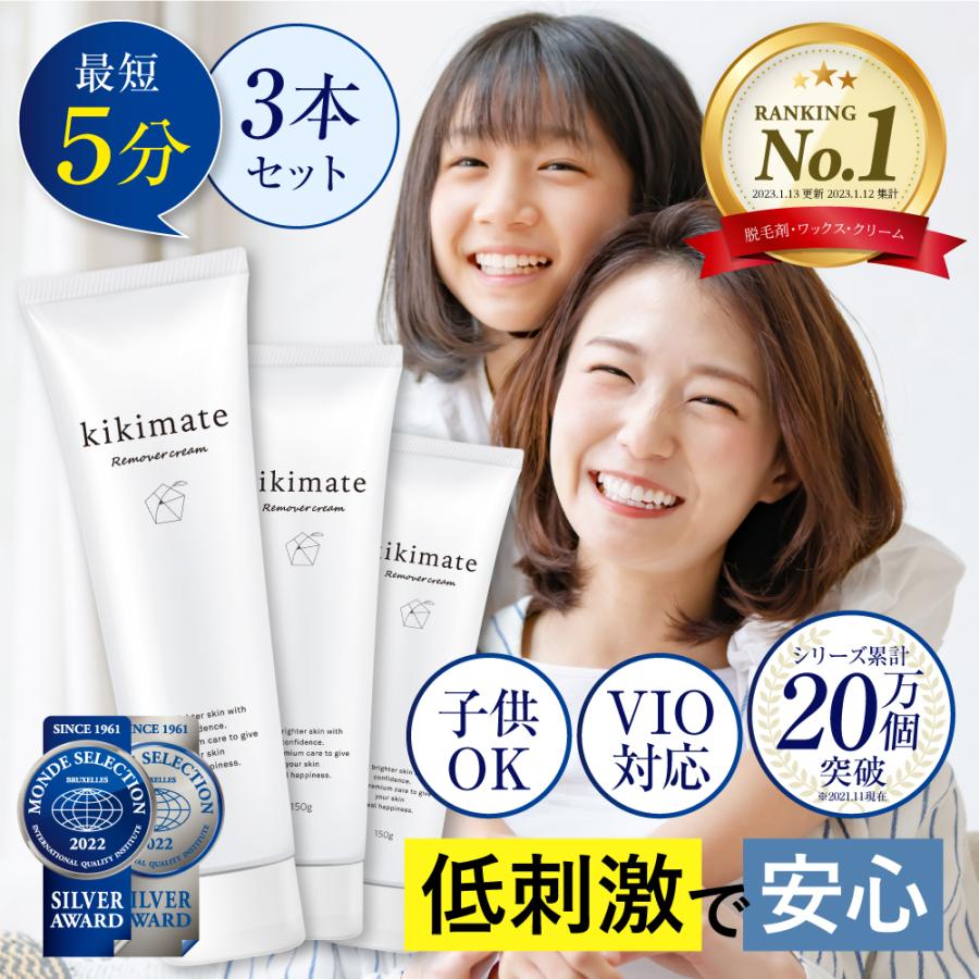 【公式】 3本セット 除毛クリーム VIO対応 レディース 敏感肌 低刺激 デリケートゾーン ムダ毛 最短5分 ムダ毛処理 子供使用可能