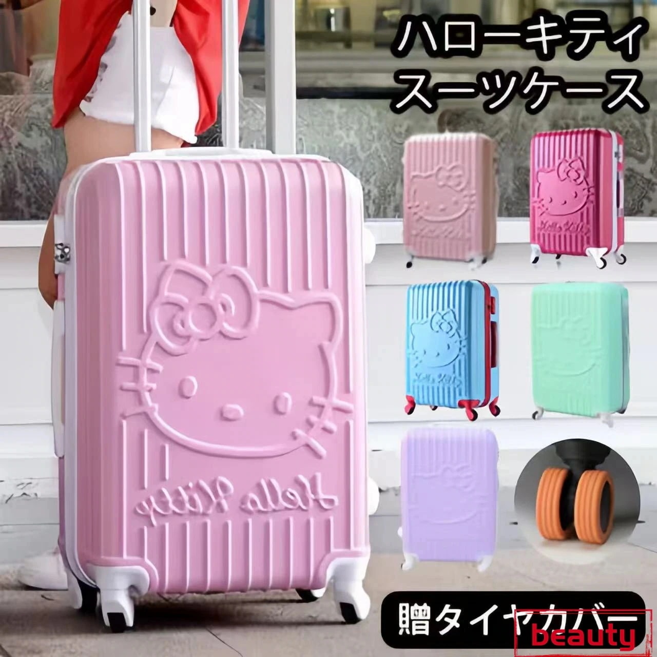 ins[急速出荷] 超かわいい ハローキティスーツケース 女性バッグ 男女兼用多機能カップホルダー付きスーツケース 機内持ち込み 軽量 キャリーバッグ キャリーケース ダイヤルロック ダブルキャスター