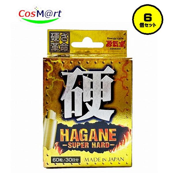 【6個セット】 【ライフサポート】HAGANE 60粒(4580226841428-6)