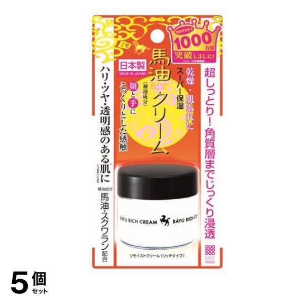 明色 リモイストクリーム リッチタイプ 30g 5個セット