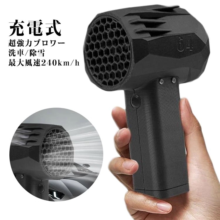 【送料無料】超強力 ブロワー ミニ 洗車 ブロワー 除雪ブロワー 1台多役 充電式 小型 強力 洗車 ペットドライ 落ち葉 玄関 庭掃除 暴風 ブロアー 軽量 持ち運び 掃除機 送風機 無段変速 風量