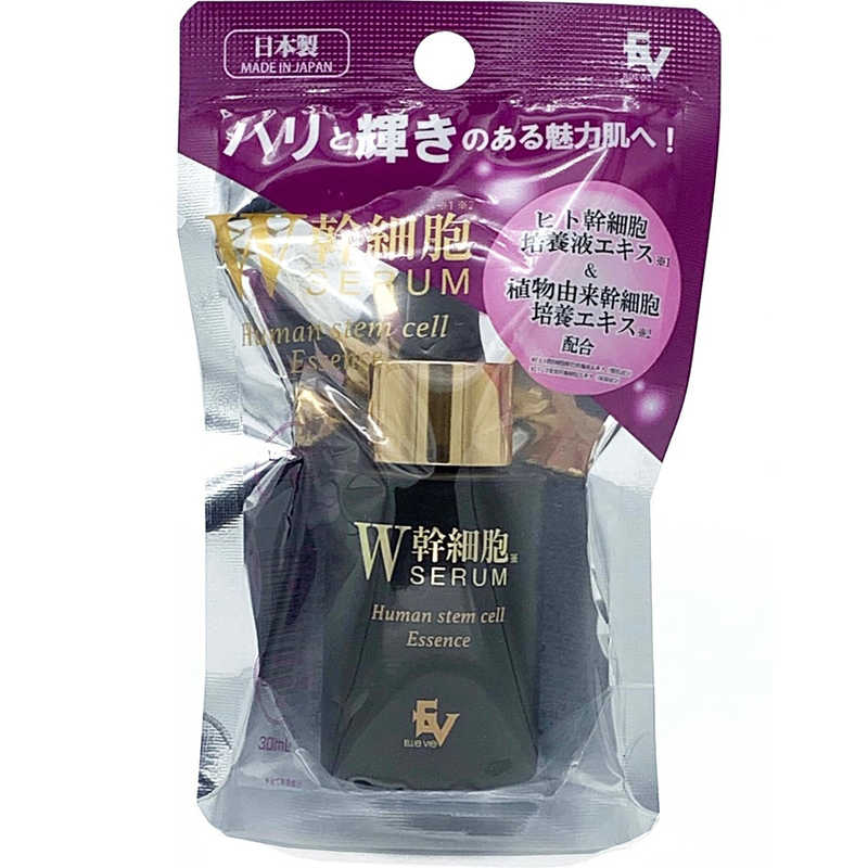 楽天市場】ヒト幹細胞 美容液 30ml ヒト幹細胞エキス配合 ヒト