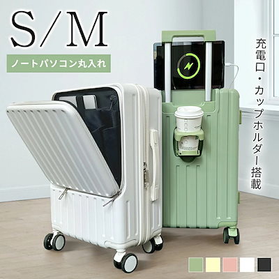 なし 激アツ価格クーポンで6 140~円】スーツケース mサイズ キャリー