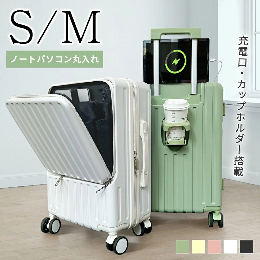 【激アツ価格クーポンで6 140~円】スーツケース mサイズ キャリーケース スーツケース ｍ キャリーバッグ 超軽量 TSAロック 2 泊 3 日 用 スーツケース 可愛い 旅行用品 かばん小型