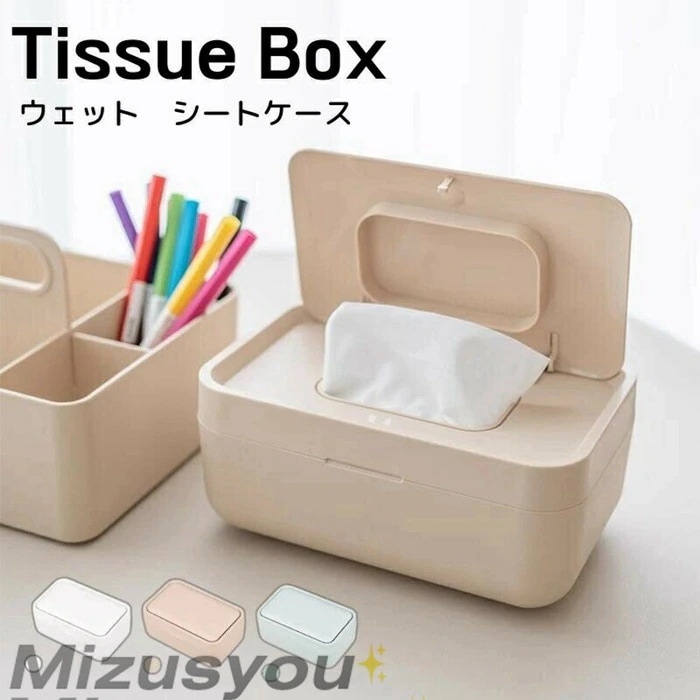 上品-販売中トイ 乾かない 密閉容器 ウェットティッシュボックス おしりふきケース ウェットティッシュケース ワンタッチオープン