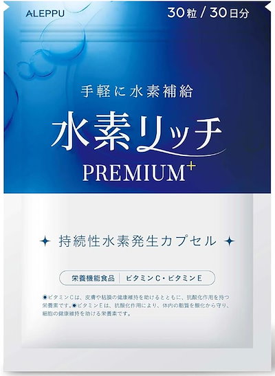 他サイト： 医師監修 水素リッチPREMIUM 水素サプリ 高濃度水素サプリ 30日分 栄養機能食品 ビタミンC・ビタミンEの商品画像