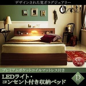 [組立設置付]LEDライト/コンセント付 収納ベッド [ウルティムス] プレミアムポケットコイルマットレス付 ダブル [マットレス]白