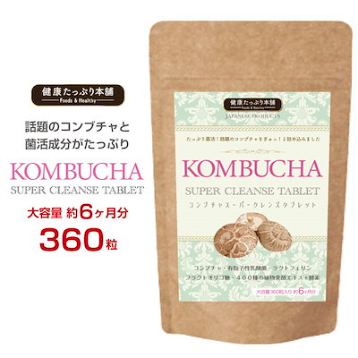 Qoo10] 健康たっぷり本舗 コンブチャ クレンズ ダイエット サプリ