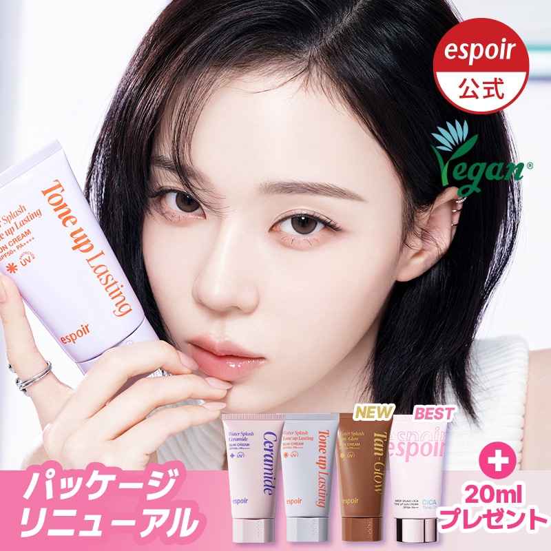 Qoo10] エスポア 【新作発売】ウォータースプラッシュサンク : UVケア