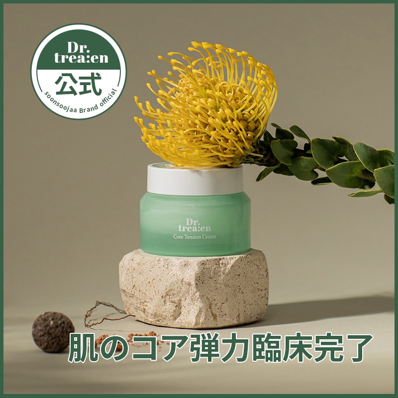 ドクタートリエンコアテンションクリーム50ml