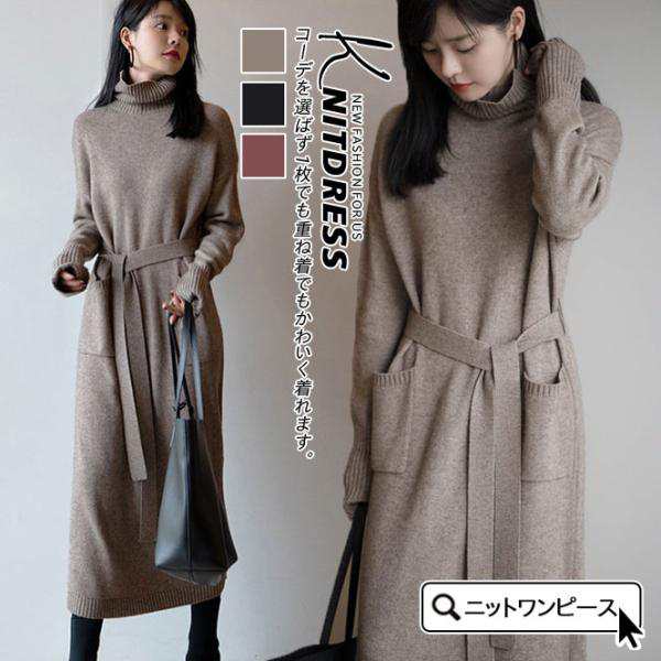 ニットワンピース ニットセーター チュニック フェミニン きれいめ 細見え 暖かい ミモレワンピ 切り替え ハイネック タートルネック 長袖リブニット