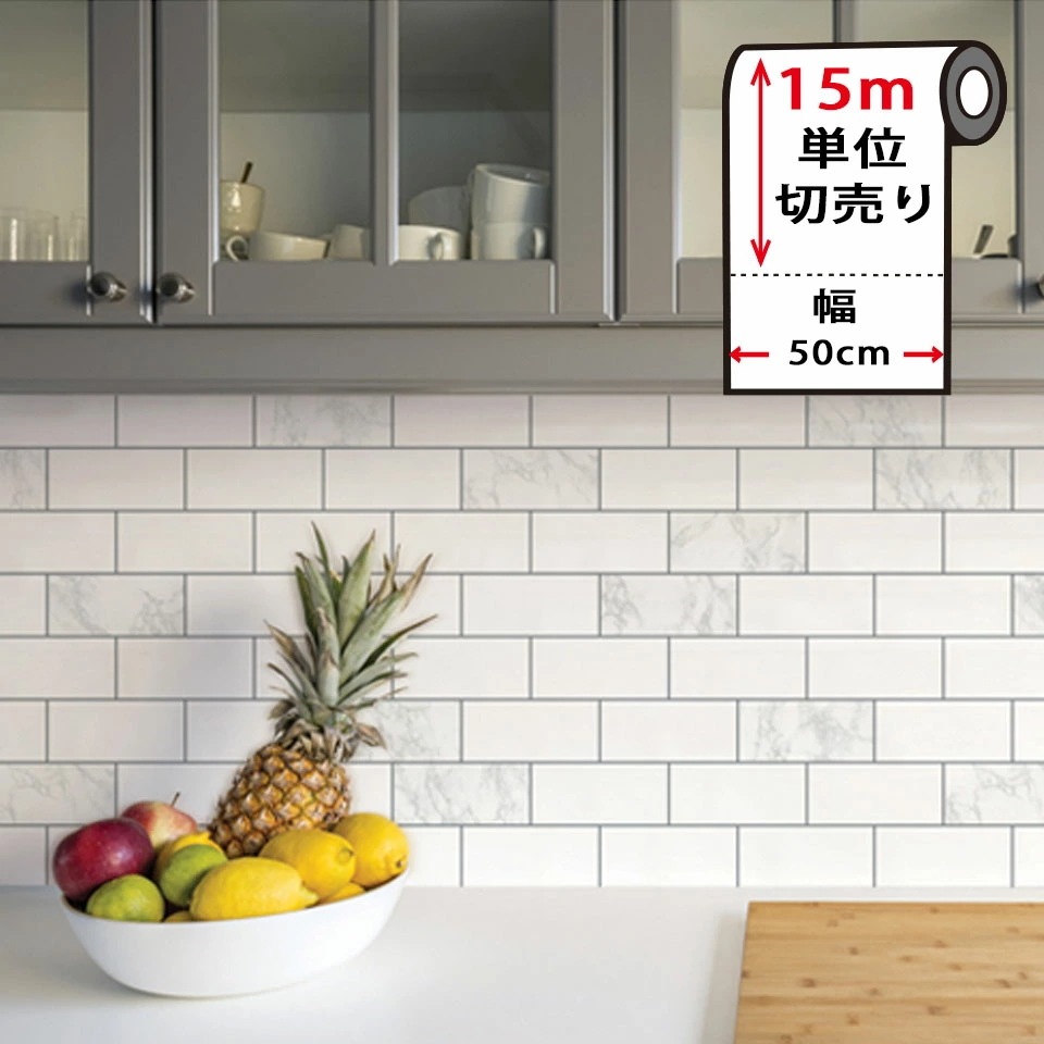 壁紙 シール タイル 【 タイル柄の貼ってはがせる壁紙シール 】【 お得な壁紙15mセット 】 レンガ 壁紙 クロス のり付き 壁用 リメイクシート ウォールステッカー アクセントクロス カッティング 5,431円