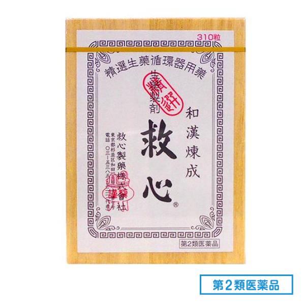 第２類医薬品 救心 310粒