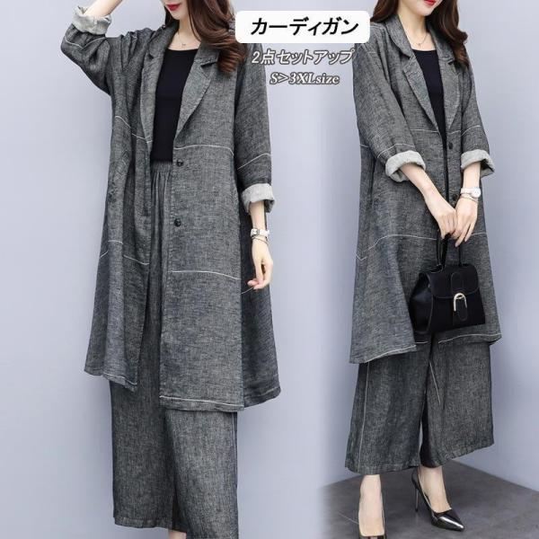 セットアップ レディース スーツ パンツスーツ ワイドパンツ ウエストゴム カーディガン ロング丈 フォーマル 女性 卒園式 母親 七五三 フォーマル 40代 おすすめ商品 5,388円