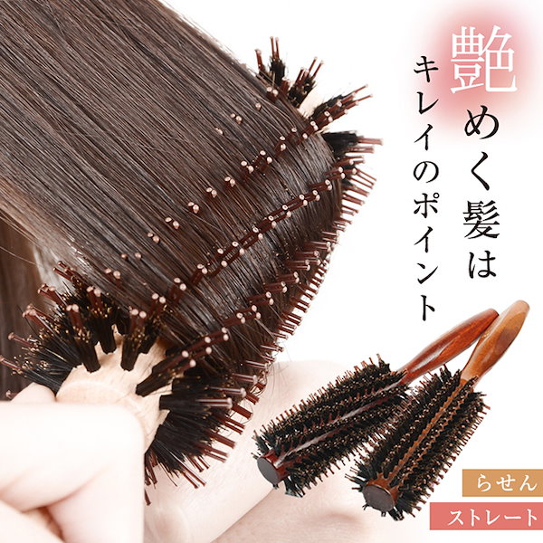 ロールブラシ ブローブラシ 豚毛 カールブラシ ブロー用ヘアブラシ