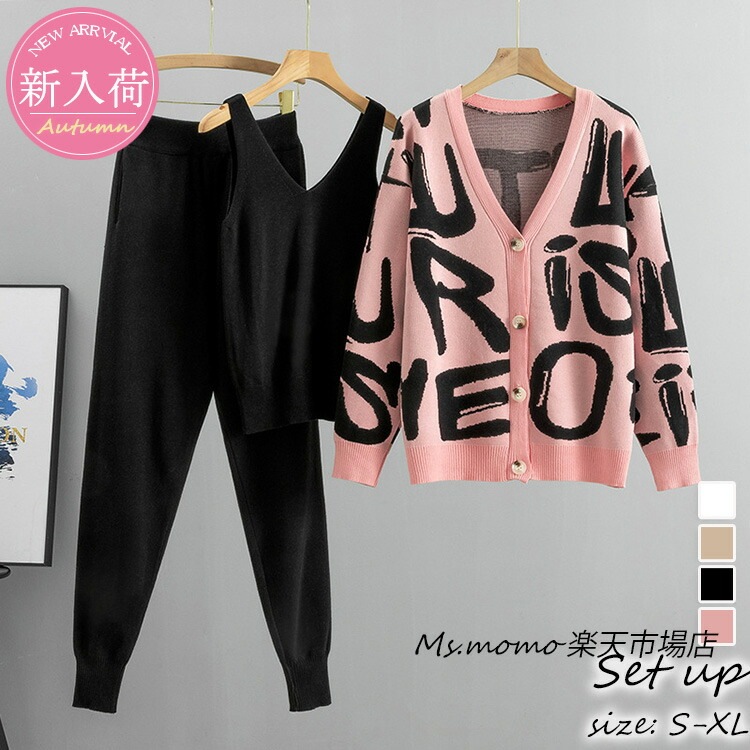 ニットセットアップ レディース 秋冬新作 ニット3点セット 長袖ニットカーディガンベストセーター ロングパンツニットセットアップ 部屋着 カジュアル ゆったり オシャレ40代50代 5,271円