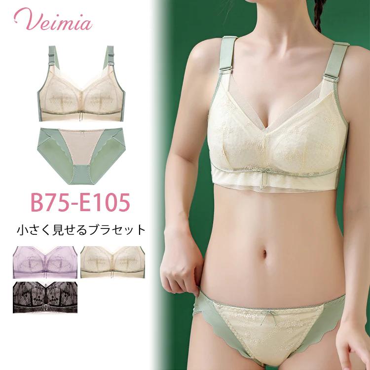 【小さく見せるブラセット】胸を押し潰さないフルカップでダイエットしなくても5kg瘦せた視覚効果を実現！