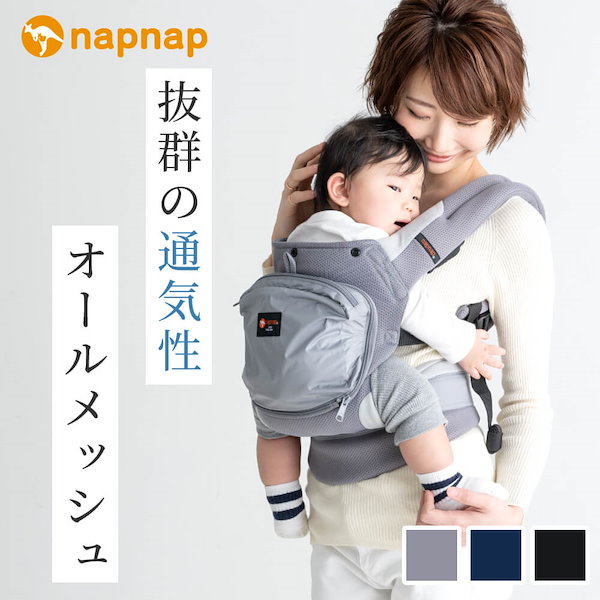 napnap 抱っこ紐 オファー 折りたたみ