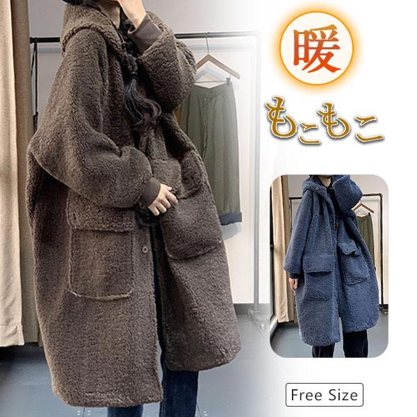 超目玉品ボアコートレディースアウター裏ボアフリースロングムートンコートカジュアル暖かムートンコート秋冬シンプルカジュアルおしゃれ