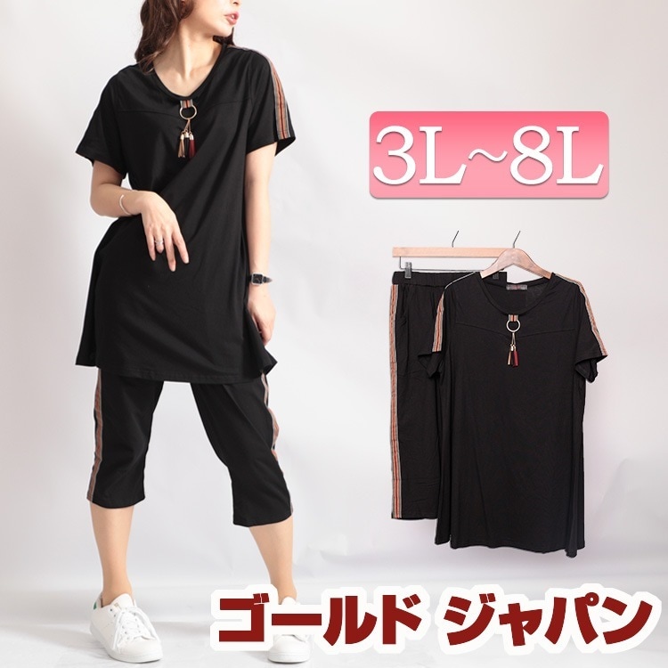 大きいサイズ レディース ナイトウェア ルームウェア 上下セット カットソーチュニック＆パンツルームウェア上下セット セットアップ パジャマ 半袖 パンツ ウエストゴム ロング ライン ポケット ルー