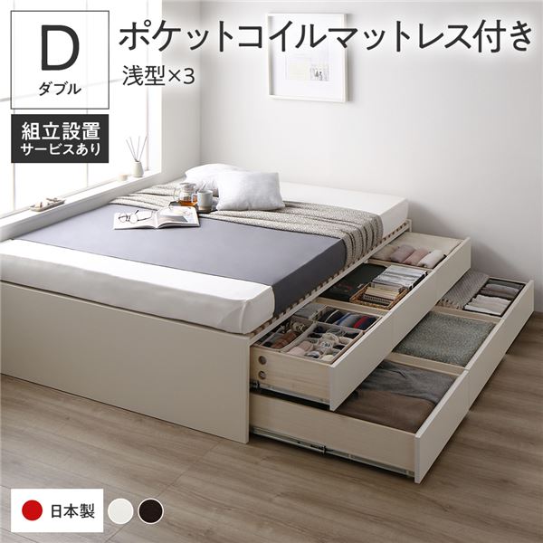 [組立設置付]収納ベッド ダブル 国産薄型ポケットコイルマットレス付 ホワイト BBB 101,043円