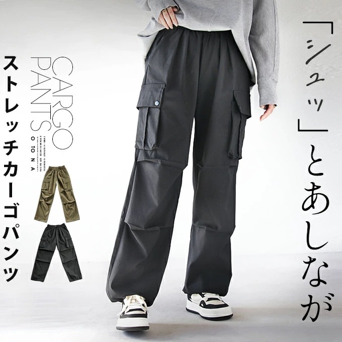 パンツ レディース ブラック カーキ ベージュ 春 夏 秋 冬 ロング カーゴ 低身長 高身長 裾ゴム ウエストゴム 伸縮性 ストレッチ とあしなが 2 18[N] カーゴパンツ