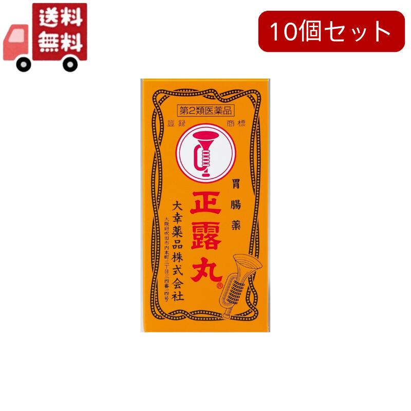 10個セット【第2類医薬品】大幸薬品 正露丸 100粒 下痢 食あたり むし歯痛