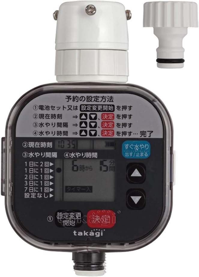 タカギ Takagi かんたん水やりタイマースタンダード タイマー予約 自動水やり GTA111 8,273円