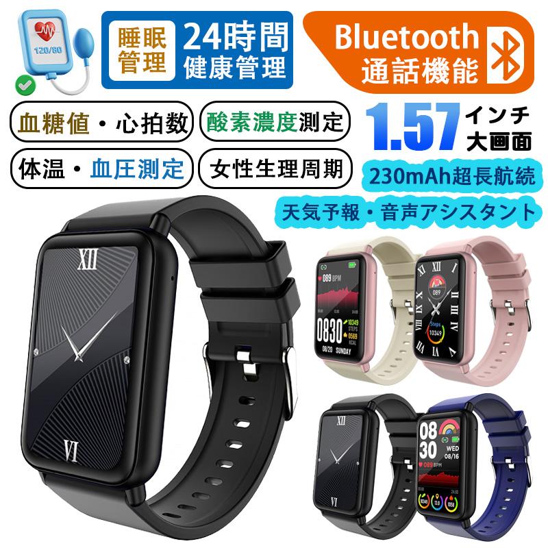 スマートウォッチ 日本製センサー 血糖値 血圧測定 心拍数 血中酸素 通話機能 着信通知 体温測定 睡眠検測 IP68防水 呼吸訓練 女性健康管理 天気予報 音楽再生 5,113円