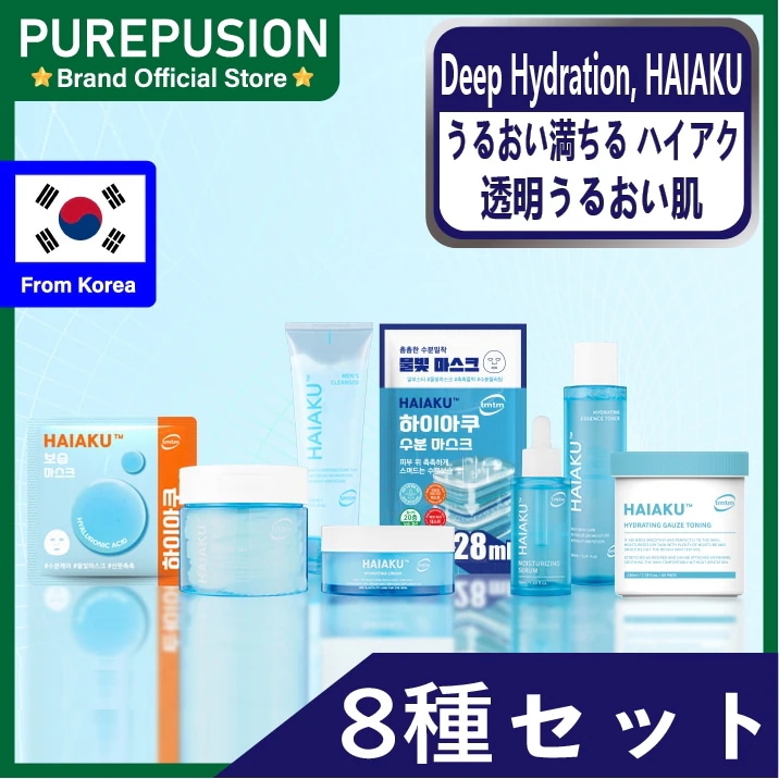 【GIFT付8点セット】うるおいライン 美容液,洗顔フォーム,トナーパッド,保湿クリーム,化粧水,高保湿,水分ケア,乾燥対策,敏感肌向け,デイリーケア,スキンケアセット