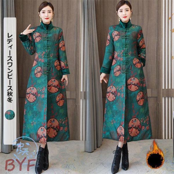 チェスターコート 中綿コート レディース チャイナ風 防寒コートロング丈 エレガント プリント お出かけ お呼ばれ 披露宴 暖かい アウター ジャケット 秋冬 大人