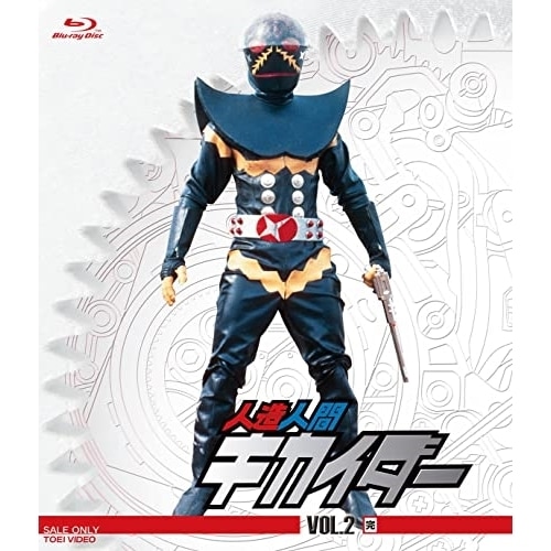 キカイダー ／ 人造人間キカイダー VOL.2(Blu-ray Disc) (Blu-ray) BSTD-20727