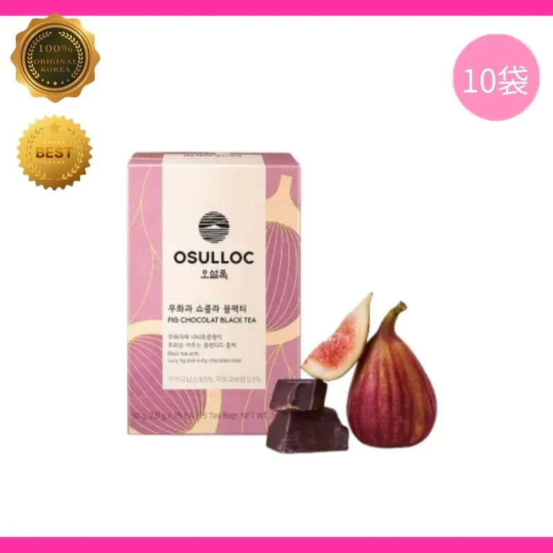 [メガ割 特*価] OSULL0C オソルロック イチジク ショコラ ブラックティー 15入 10箱セット 大容量 まとめ買い 紅茶 済州島 フレーバーティー ギフト 正規品